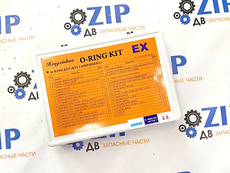 Набор О-Колец  Hitachi; SD-2827