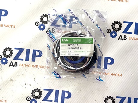 Ремкомплект г/ц перекоса отвала 707-98-34590; D41P-6