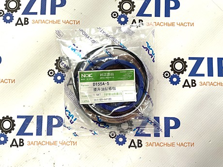 Ремкомплект г\ц отвал 707-98-44200; 707-99-44180; D155A-5